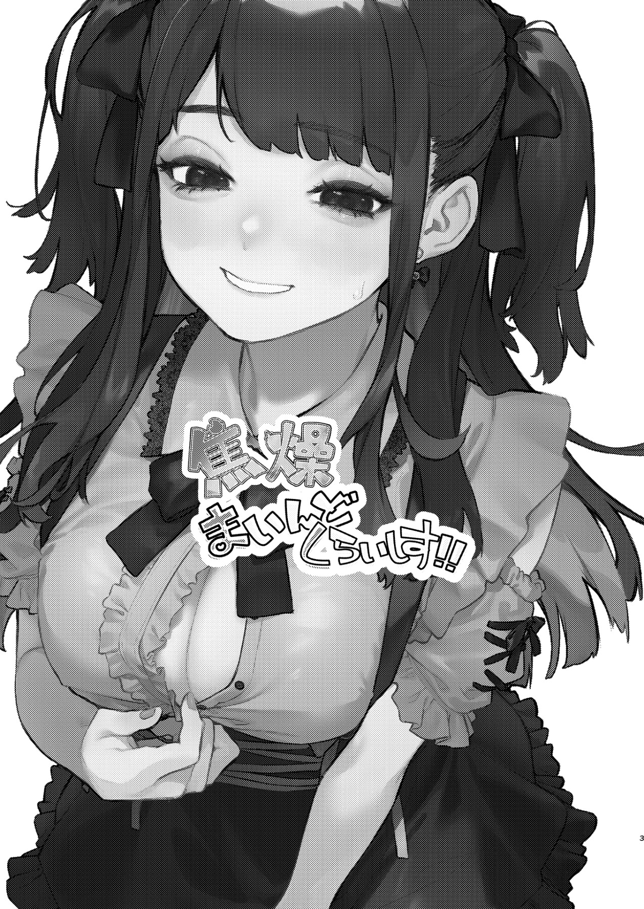 Hentai Manga Comic-Anxious mind crisis!!-Read-37